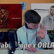 Школьник перечитал Обладает OBLADAET Jackpot под Gimme The Loot