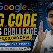 Google Big Code 2026 6 Lakh Prize Google Office Visit Aur Bahut Kuch Complete Guide