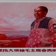 Mao Zedong Propaganda Music Trap Remix