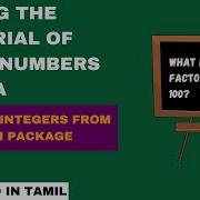100 Finding The Factorial Of Large Numbers In Java BigInteger Class தம ழ