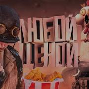 ТОП 1 любой ценой PUBG