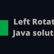 HackerRank Left Rotation Java Solution Arabic