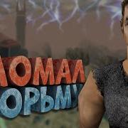 Как я играл в Gothic 1