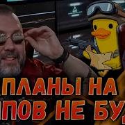 Планы разработки Таркова и Арены в 2026 Новая графика Дроны и Бессознательное состояние персонажа