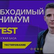 Pytest Необходимый минимум