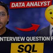 Вопросы для собеседования на должность аналитика данных по SQL которые вы ОБЯЗАТЕЛЬНО должны з