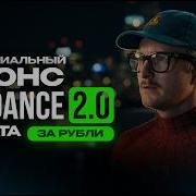 Официальный анонс Seedance 2 0 Полный доступ БЕЗ VPN