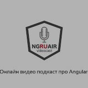 NgRuAir 12 Angular в WebStorm вместе с Andrey Starovoyt