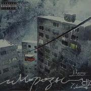 Мосты Морозы CD 2012