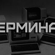 What Is A Terminal Emulator And Which One To Choose In 2026