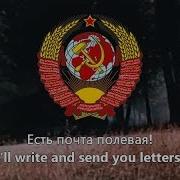 Let S Go Soviet Military March