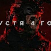 Modern Warfare 2 спустя 4 года