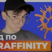 Гайд по FURAFFINITY Как Стать Популярным Среди Фурри