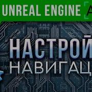 Lesson 3 Unreal Engine 4 Artificial Intelligence AI Setup Nav Mesh