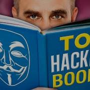 Top Hacking Books For 2023