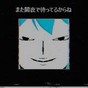 Miku S Oblivion Astrophysics Take