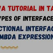 46 Types Of Interface In Java Functional Interface In Tamil Lambda Expressions In Java In Tamil