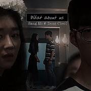 Sang Mi Dong Cheol What About Us Save Me