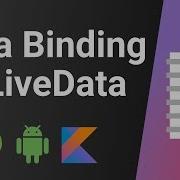 Привязка данных с помощью LiveData двусторонняя и односторонняя руководство по Android Kotlin