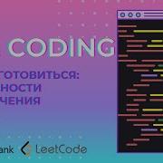 Live Coding Interview How To Prepare Tips Features