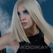 Call Me Tonight Ava Max Lyrics