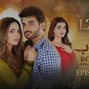 Intekhab Episode 04 Subtitles 15th June 2026 Sukaina Khan Fahad Sheikh Green Entertainment