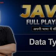 Data Types In Java With Examples