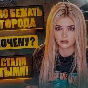 СТРАШНАЯ ПЕРЕПИСКА ПУСТЫЕ 3 Часть