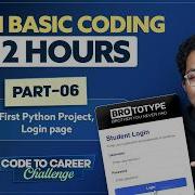Part 06 First Python Project Login Page
