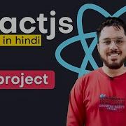 React Tutorial In Hindi