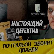Настоящий детектив Кто жестоко расправлялся с пенсионерками в Таганроге 90 х
