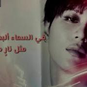 テミン Taemin Mars Arabic Sub مترجمة