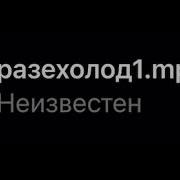 Shadowraze Холод Snippet 19 08 23