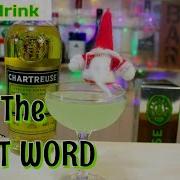 коктейль Последнее слово с Желтым и Зеленым Шартрез Last Word Chartreuse Jaune Verte