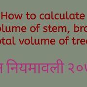 How To Calculate The Volume Of Standing Tree According To Forest Rules And Regulations 2079