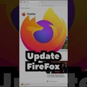 Как обновить Firefox