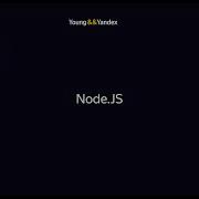 Node JS Андрей Мелихов