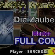 Die Zauberflöte Master フルコンボ 99 90 GITADORA DrumMania