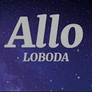 LOBODA Allo Текст Песни