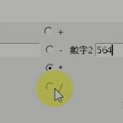 Simple Calculator With Python Tkinter