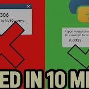 Ошибка Не удаётся подключиться к MySQL ИСПРАВЬТЕ ЕЁ и создавайте базы данных с помощью Python