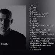 Macan I AM Full Album 2024