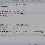 Java Factorial Function