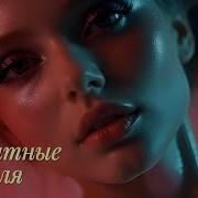 Магнитные поля Cosmic Indie Dream Pop Official Video