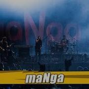 MaNga Cevapsız Sorular Milyonfest Eskişehir 2018