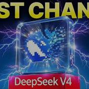 Новая модель DeepSeek V4 Flash теперь БЕСПЛАТНА