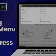 Как добавить мегаменю в WordPress