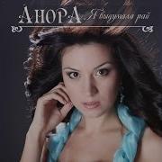 Я не верю