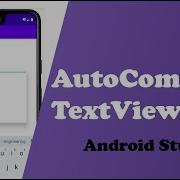 AutoCompleteTextView Android Studio Tutorial 2023