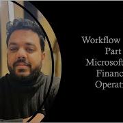 Рабочий процесс часть 1 настройка рабочего процесса и уведомлений в Dynamics 365 F O